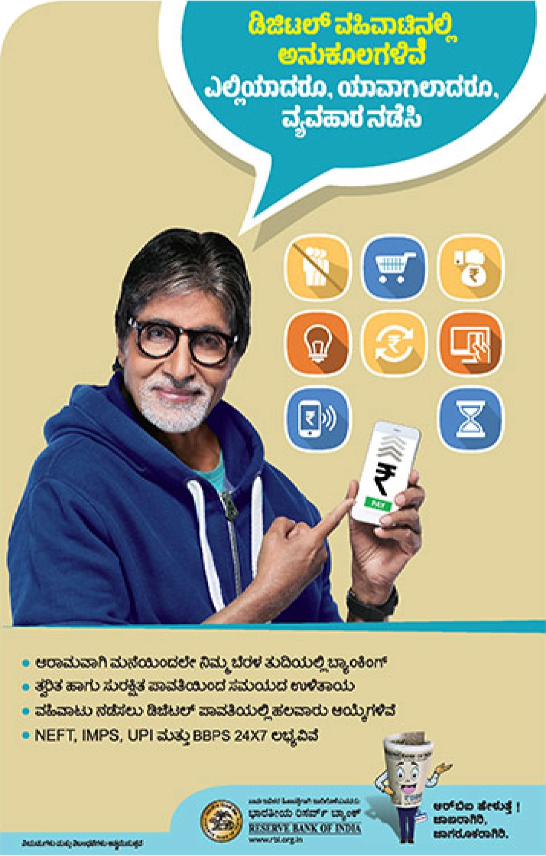 ಪೋಸ್ಟರ್