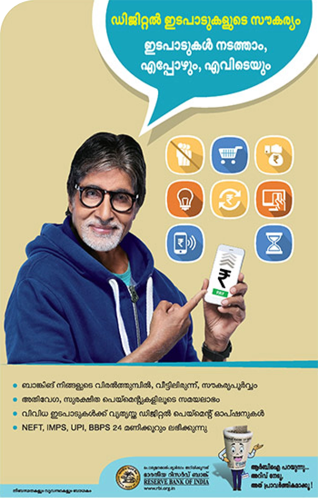 പോസ്റ്റർ