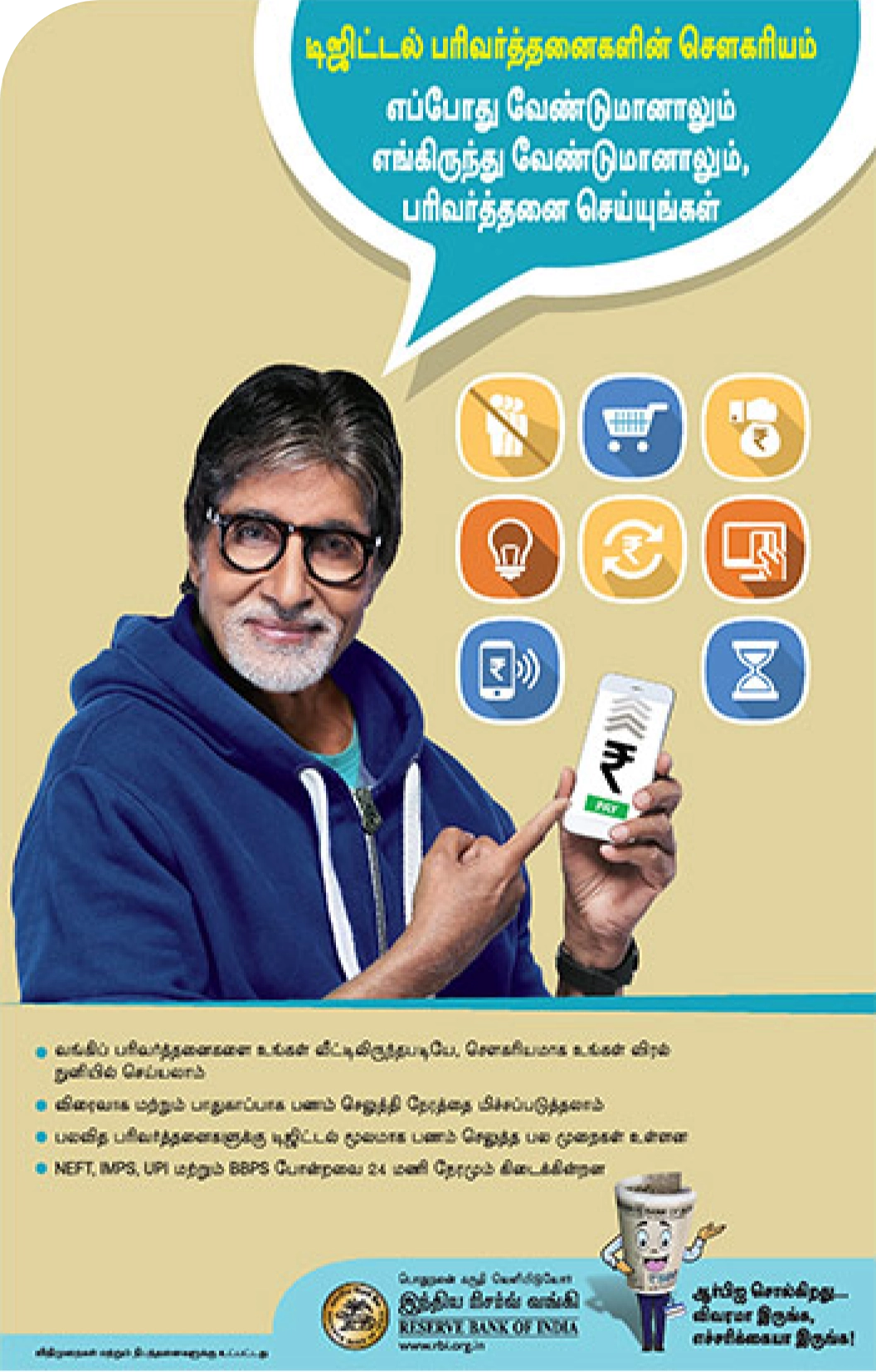 சுவரொட்டி