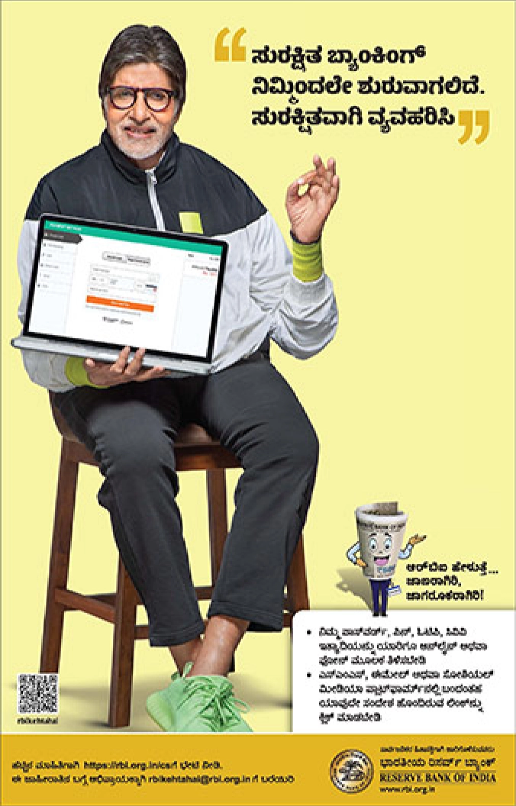 ಪೋಸ್ಟರ್