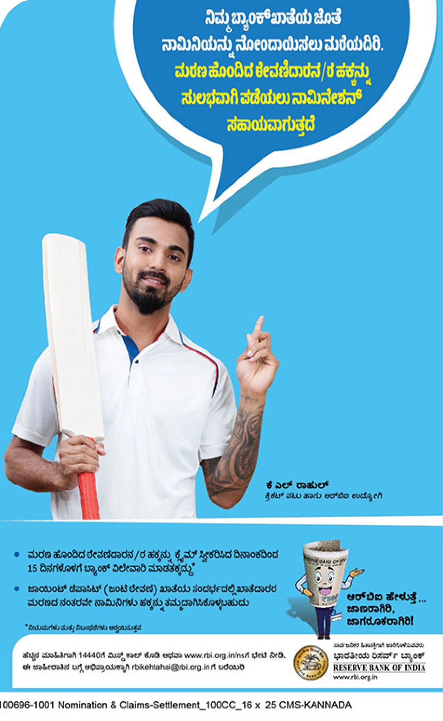 ಪೋಸ್ಟರ್