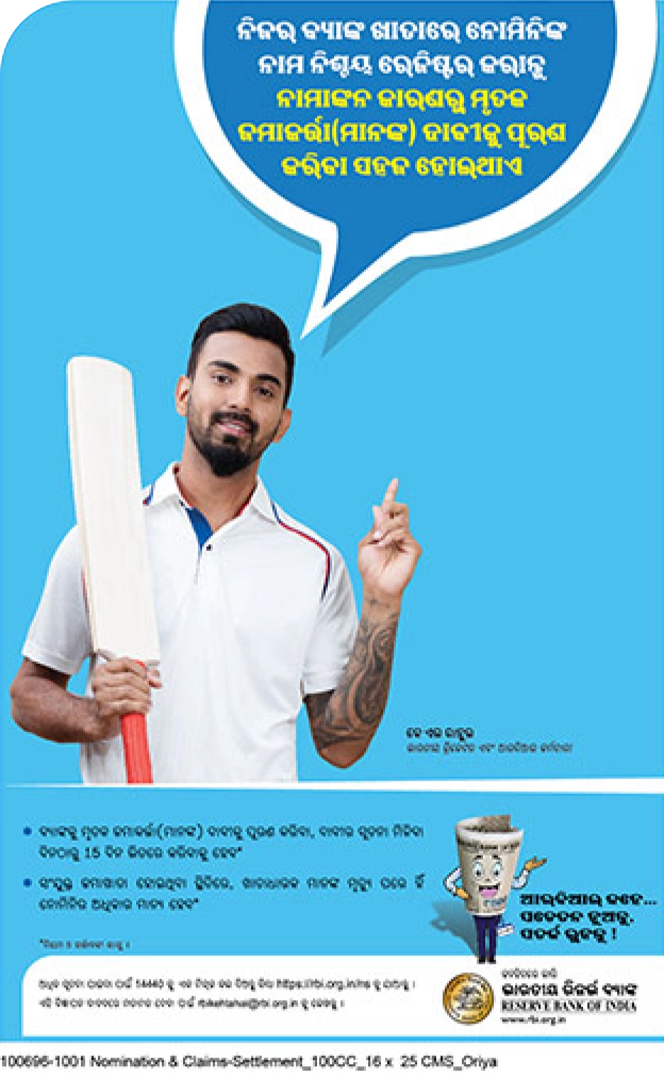 ପୋଷ୍ଟର୍