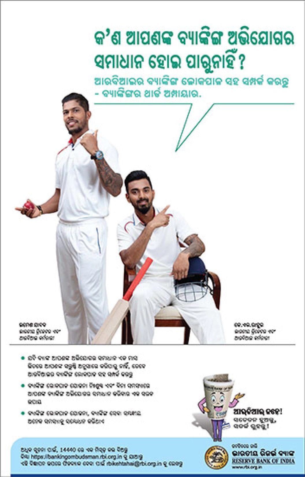 ପୋଷ୍ଟର୍