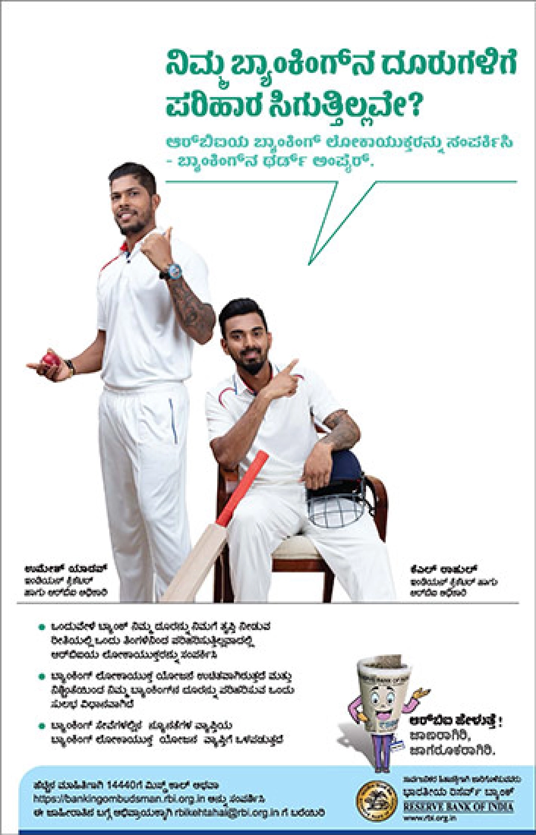 ಪೋಸ್ಟರ್