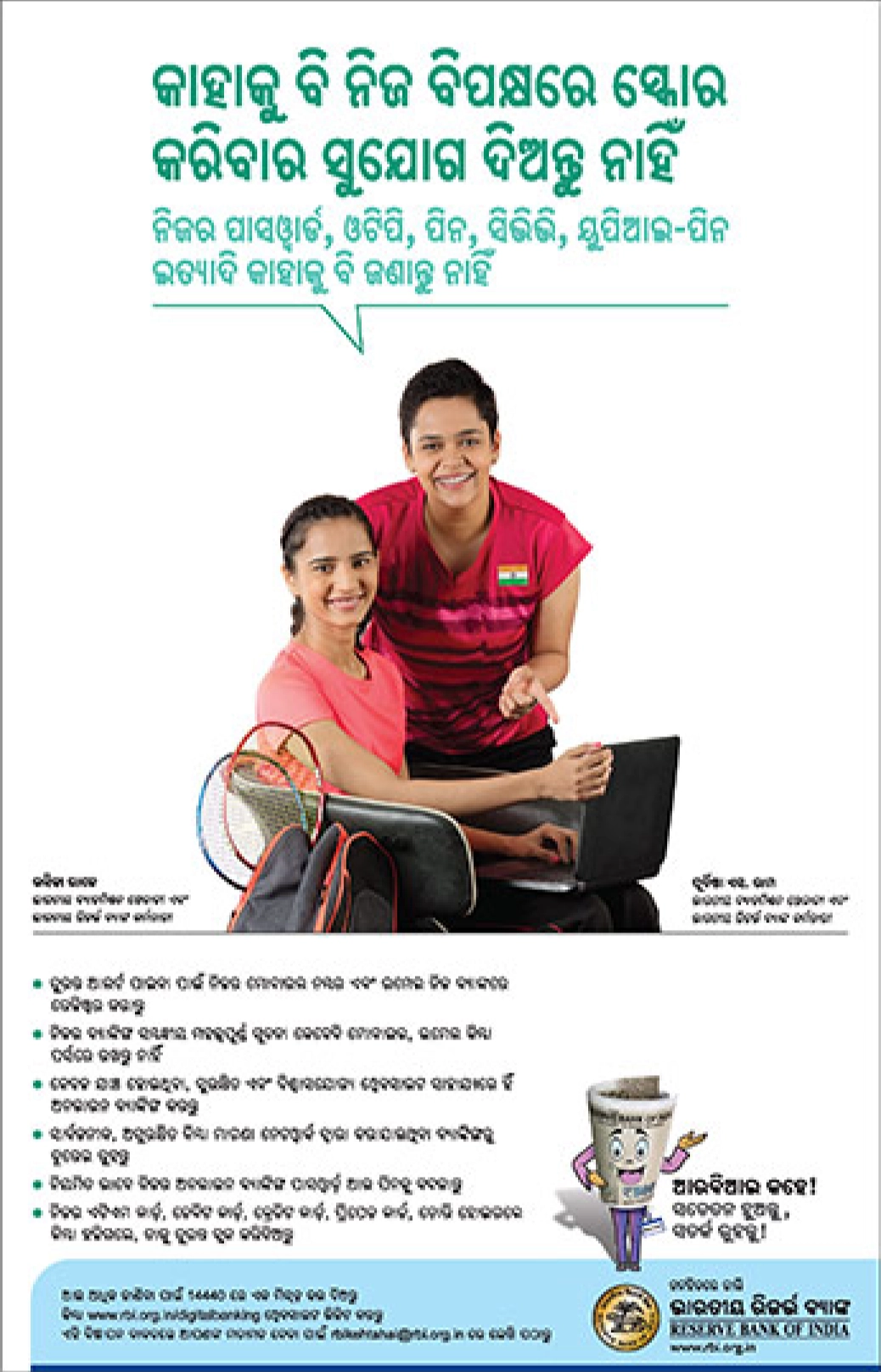 ପୋଷ୍ଟର୍