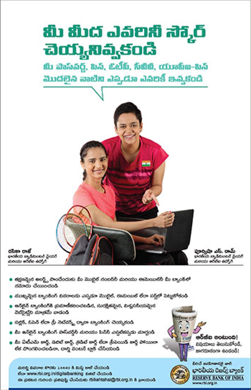 పోస్టర్