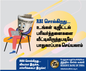 டிஜிட்டலில் பணம் செலுத்துங்கள், பாதுகாப்பாக இருங்கள்.