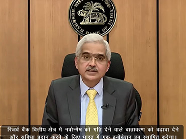 Inauguration of the Reserve Bank Innovation Hub (RBIH)