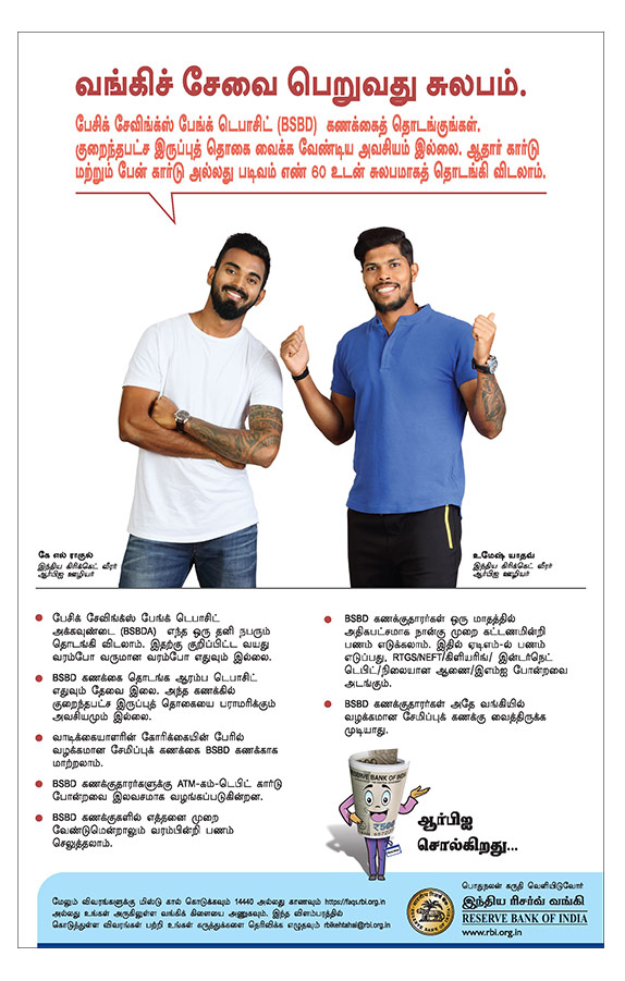 சுவரொட்டி