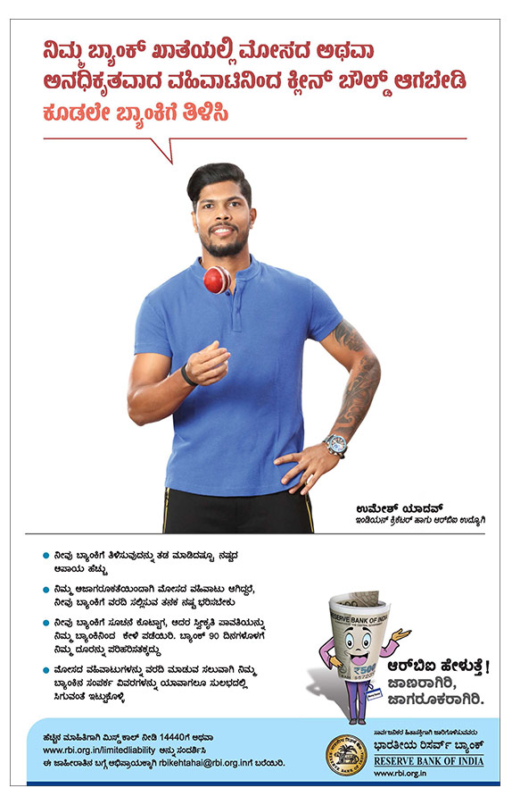 ಪೋಸ್ಟರ್