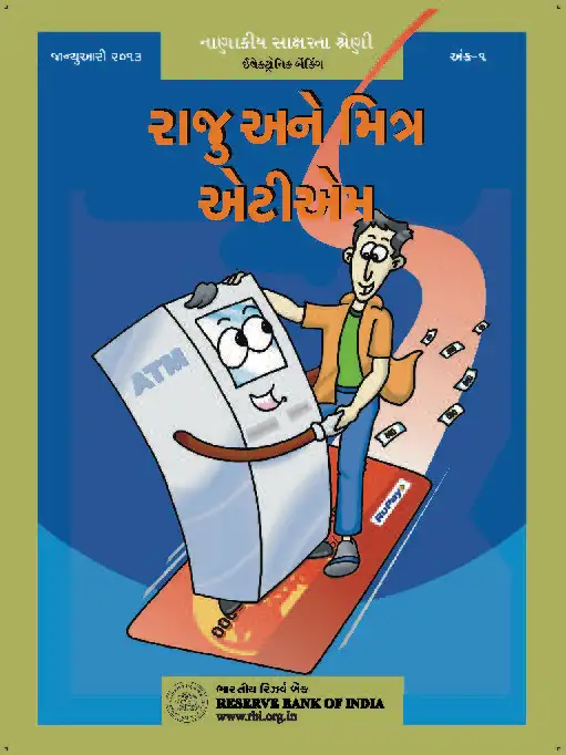 /documents/87730/78799281/ATM_GUJ1.webp/51c6f110-c989-d878-b809-4a96327b1868?t=1692707867095&download=true