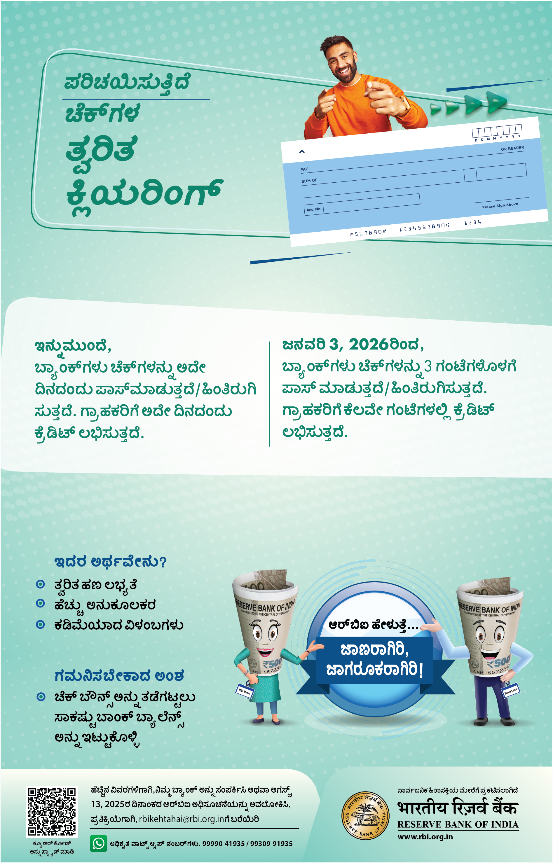 ಪೋಸ್ಟರ್